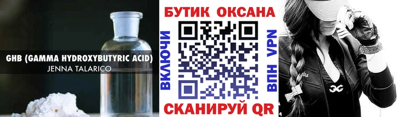 что такое наркотик  Богучар  БУТИРАТ GHB 