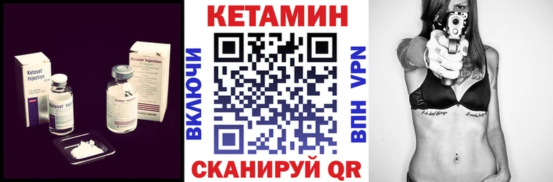 наркотики  Богучар  Кетамин VHQ 